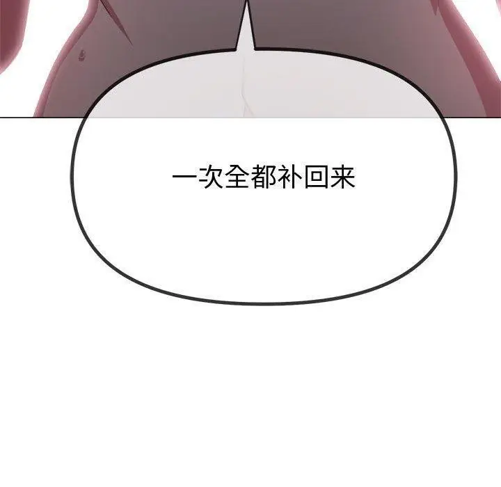 漫画《恶女勾勾缠/难缠小恶女》第228话第182张图
