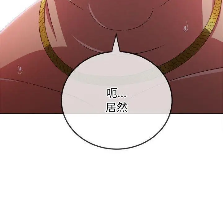 漫画《恶女勾勾缠/难缠小恶女》第228话第185张图