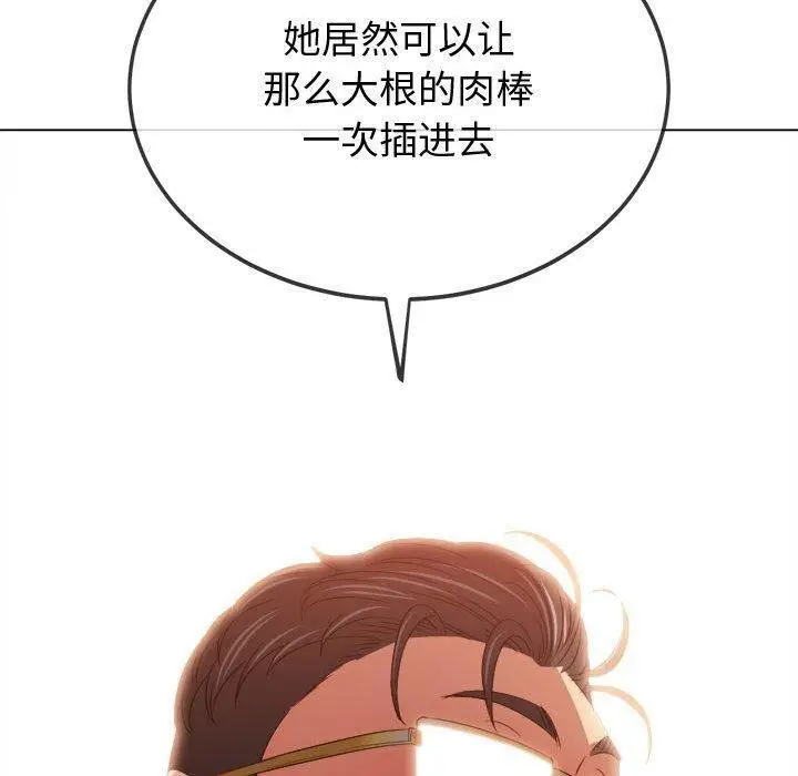 漫画《恶女勾勾缠/难缠小恶女》第228话第30张图