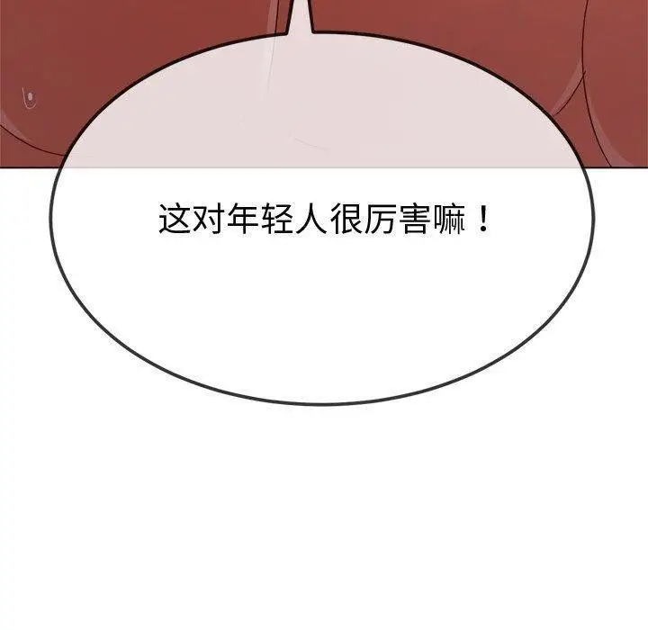 漫画《恶女勾勾缠/难缠小恶女》第228话第32张图