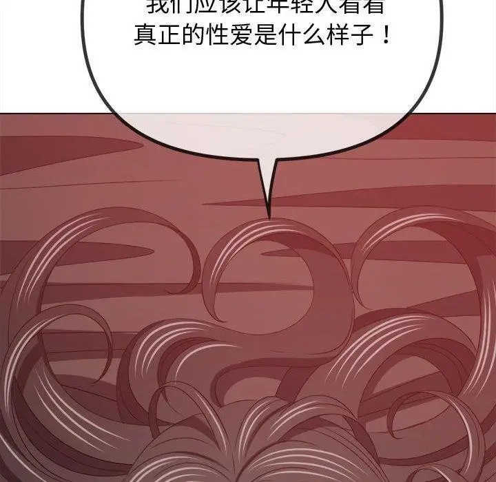 漫画《恶女勾勾缠/难缠小恶女》第228话第37张图