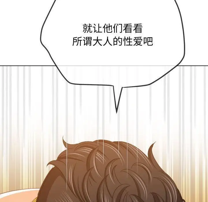 漫画《恶女勾勾缠/难缠小恶女》第228话第55张图