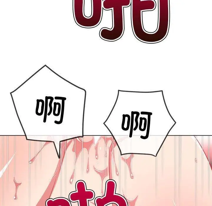 漫画《恶女勾勾缠/难缠小恶女》第228话第61张图