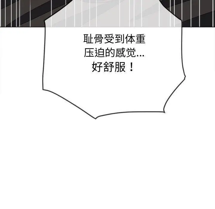 漫画《恶女勾勾缠/难缠小恶女》第228话第64张图