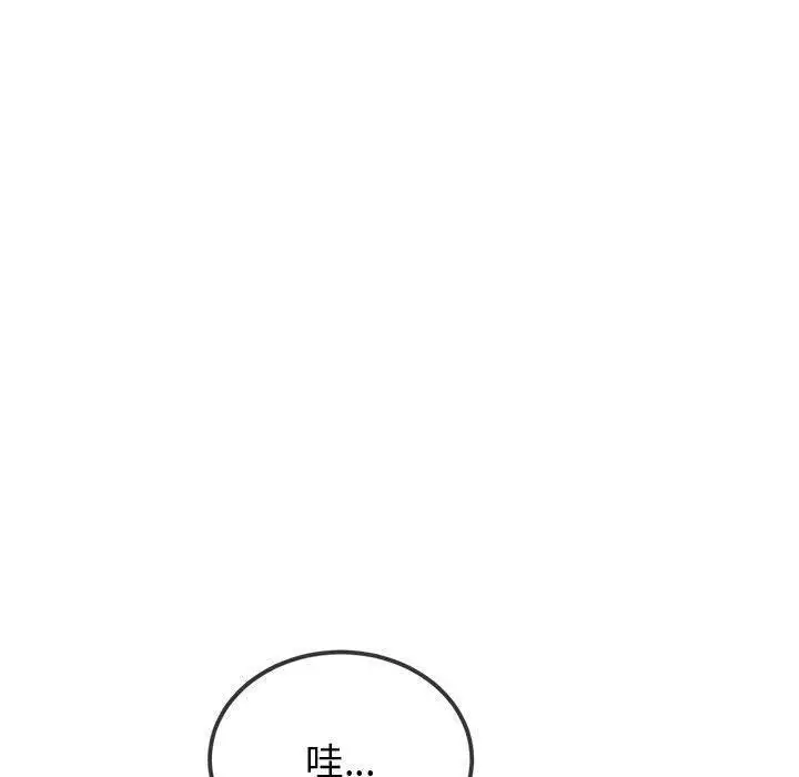 漫画《恶女勾勾缠/难缠小恶女》第228话第65张图