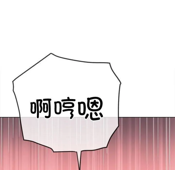 漫画《恶女勾勾缠/难缠小恶女》第228话第79张图