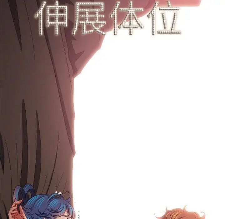 漫画《恶女勾勾缠/难缠小恶女》第228话第83张图