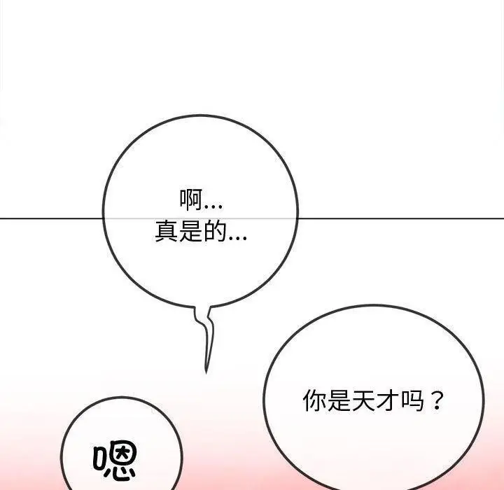 漫画《恶女勾勾缠/难缠小恶女》第228话第95张图