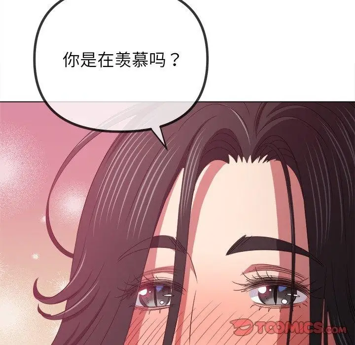 漫画《恶女勾勾缠/难缠小恶女》第229话第100张图