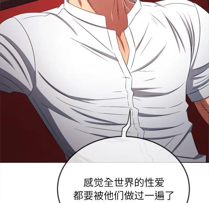 漫画《恶女勾勾缠/难缠小恶女》第229话第11张图