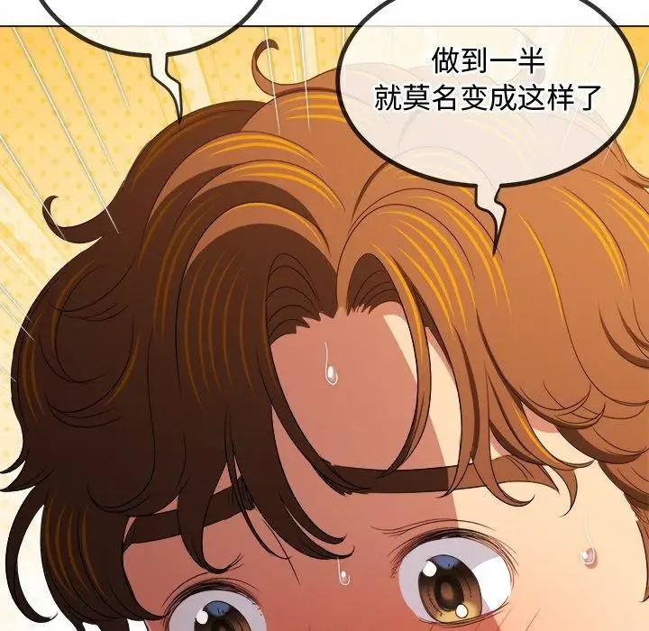 漫画《恶女勾勾缠/难缠小恶女》第229话第118张图