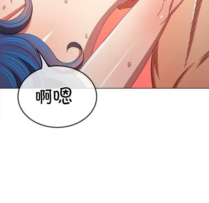 漫画《恶女勾勾缠/难缠小恶女》第229话第123张图