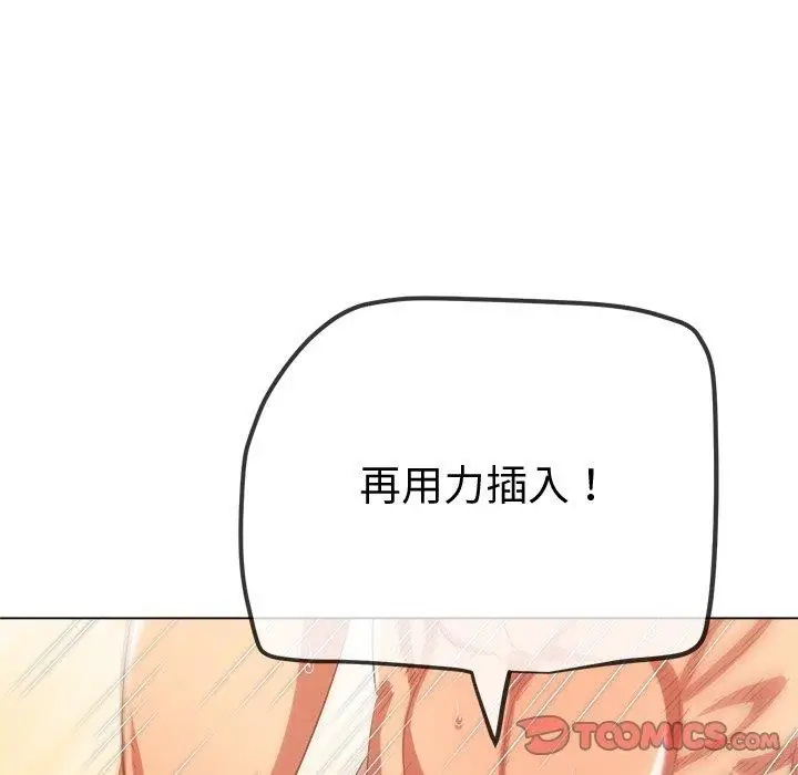 漫画《恶女勾勾缠/难缠小恶女》第229话第124张图