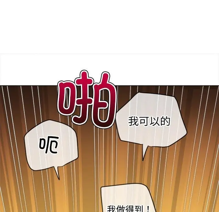 漫画《恶女勾勾缠/难缠小恶女》第229话第128张图