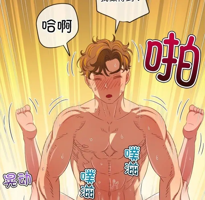 漫画《恶女勾勾缠/难缠小恶女》第229话第129张图