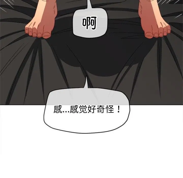 漫画《恶女勾勾缠/难缠小恶女》第229话第131张图