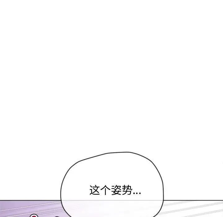 漫画《恶女勾勾缠/难缠小恶女》第229话第132张图