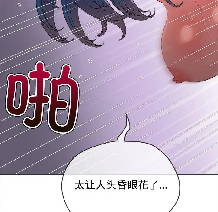 漫画《恶女勾勾缠/难缠小恶女》第229话第134张图