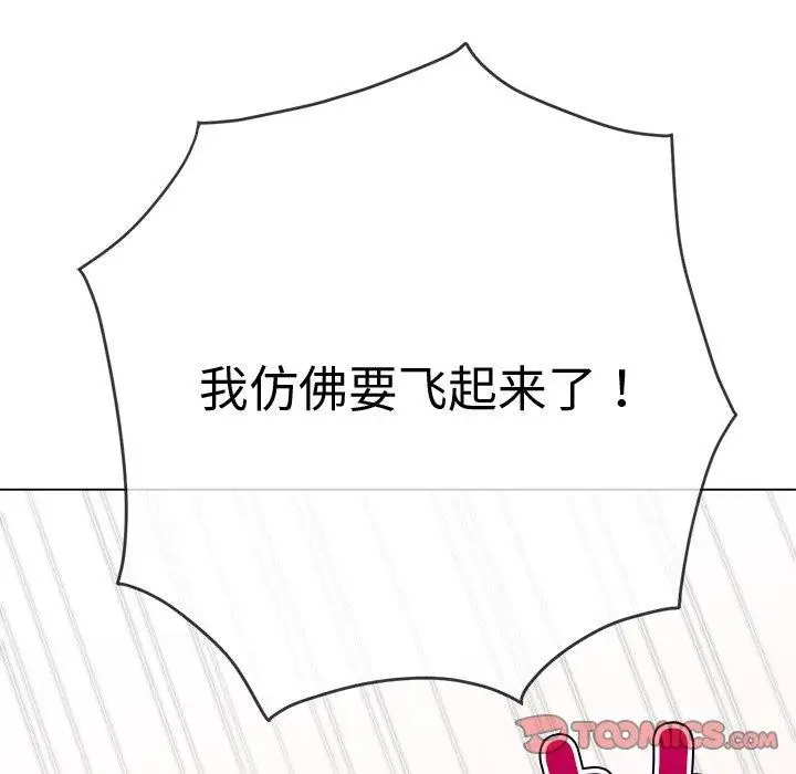 漫画《恶女勾勾缠/难缠小恶女》第229话第136张图