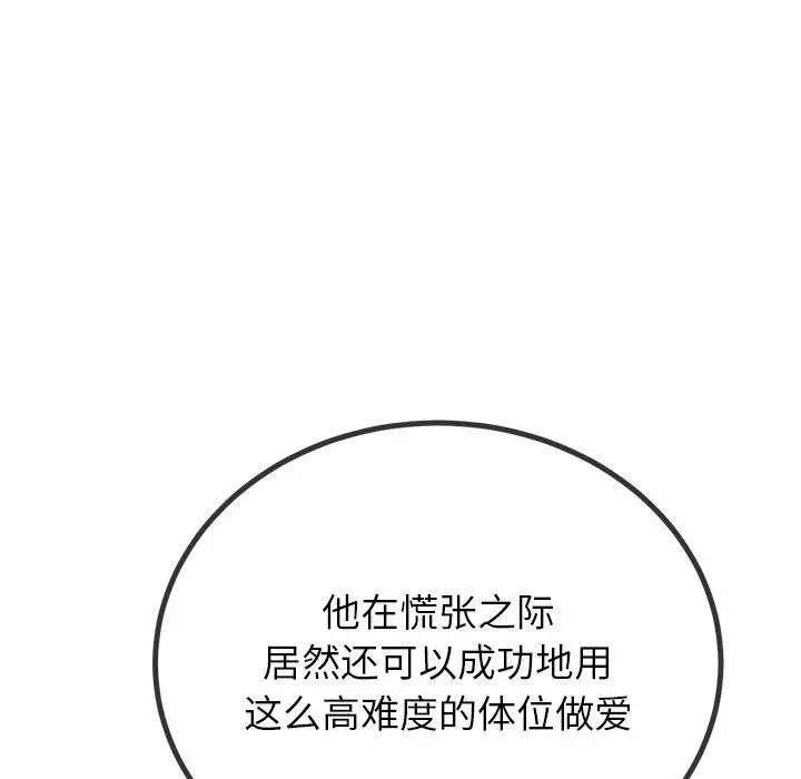漫画《恶女勾勾缠/难缠小恶女》第229话第144张图