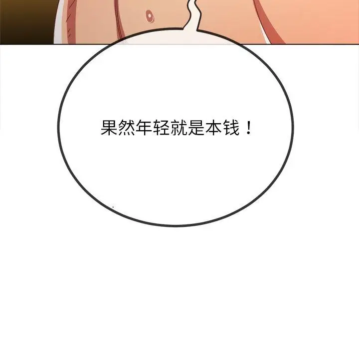漫画《恶女勾勾缠/难缠小恶女》第229话第147张图