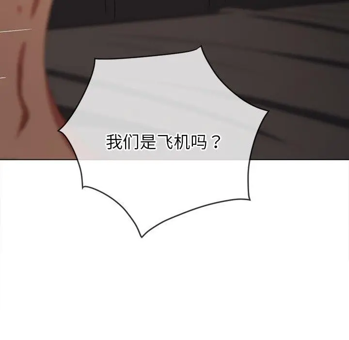 漫画《恶女勾勾缠/难缠小恶女》第229话第151张图