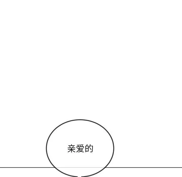 漫画《恶女勾勾缠/难缠小恶女》第229话第157张图