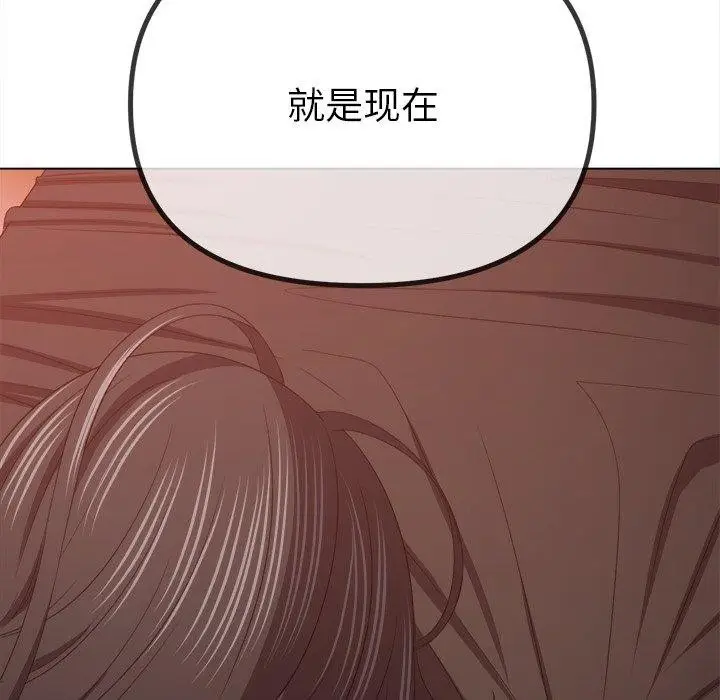 漫画《恶女勾勾缠/难缠小恶女》第229话第171张图