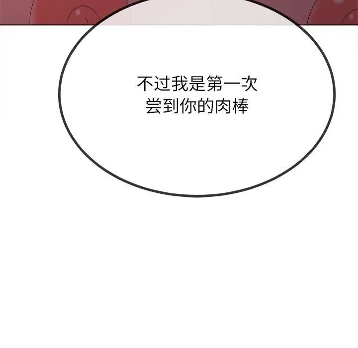 漫画《恶女勾勾缠/难缠小恶女》第229话第177张图