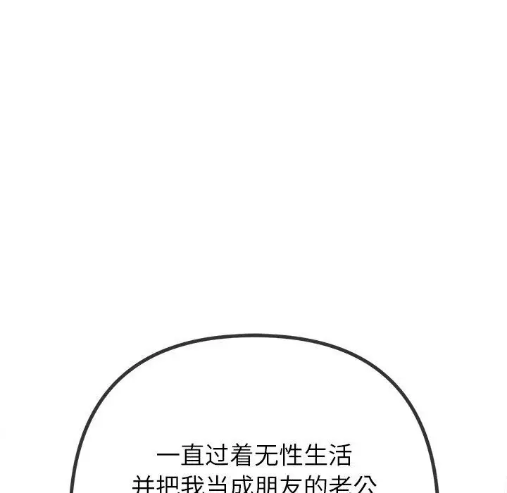 漫画《恶女勾勾缠/难缠小恶女》第229话第178张图