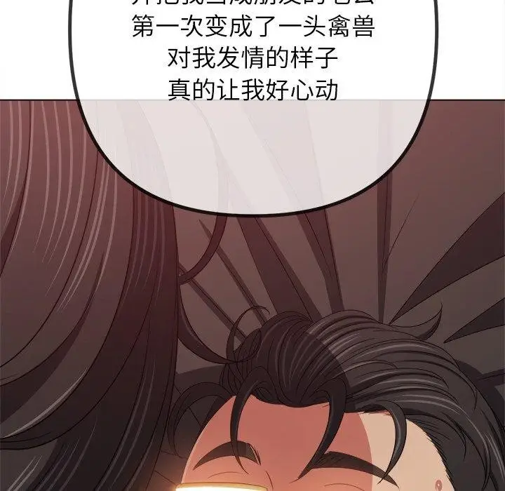 漫画《恶女勾勾缠/难缠小恶女》第229话第179张图