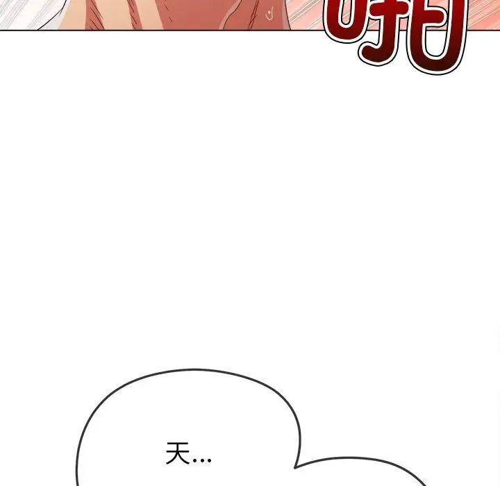 漫画《恶女勾勾缠/难缠小恶女》第229话第187张图