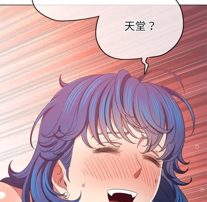 漫画《恶女勾勾缠/难缠小恶女》第229话第188张图