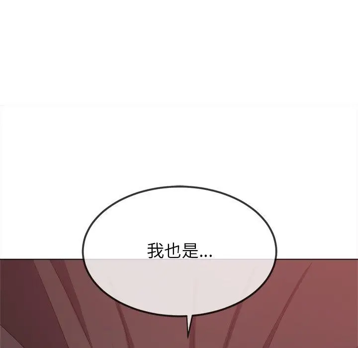漫画《恶女勾勾缠/难缠小恶女》第229话第191张图