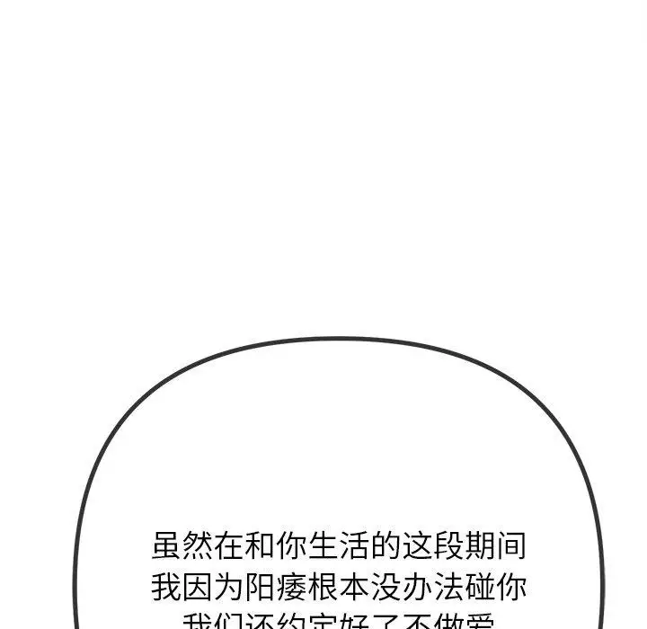 漫画《恶女勾勾缠/难缠小恶女》第229话第194张图