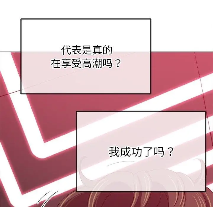 漫画《恶女勾勾缠/难缠小恶女》第229话第20张图