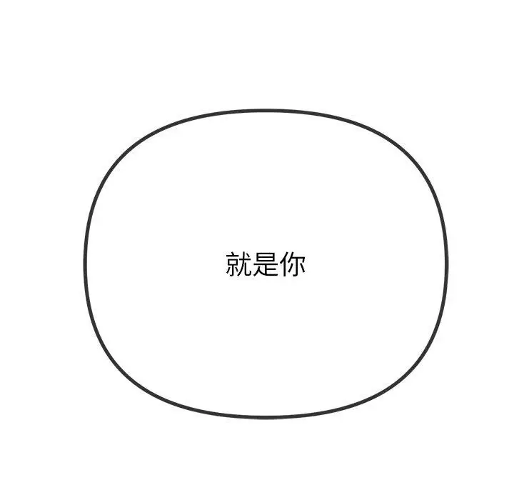 漫画《恶女勾勾缠/难缠小恶女》第229话第207张图