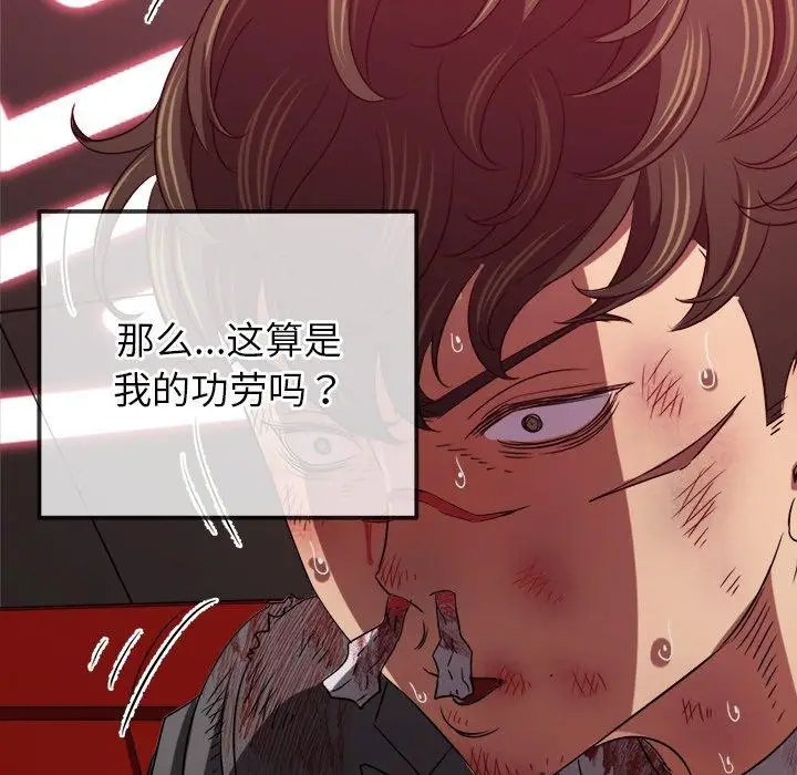漫画《恶女勾勾缠/难缠小恶女》第229话第21张图