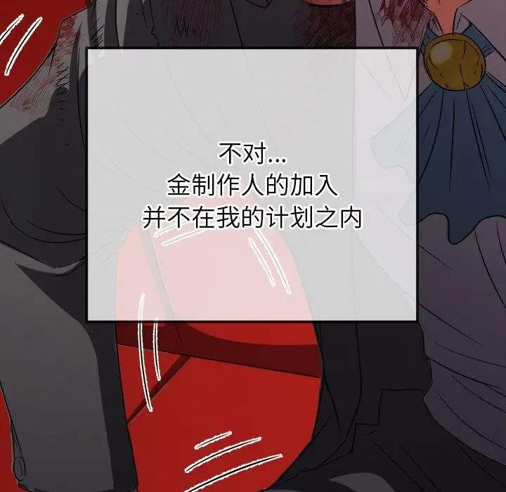 漫画《恶女勾勾缠/难缠小恶女》第229话第22张图
