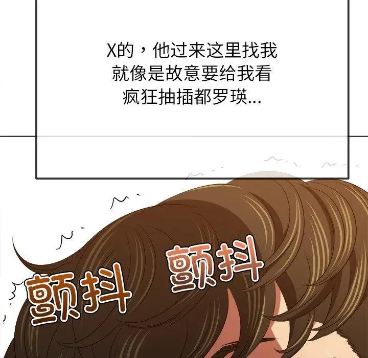 漫画《恶女勾勾缠/难缠小恶女》第229话第25张图