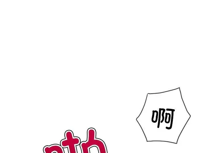 漫画《恶女勾勾缠/难缠小恶女》第229话第3张图