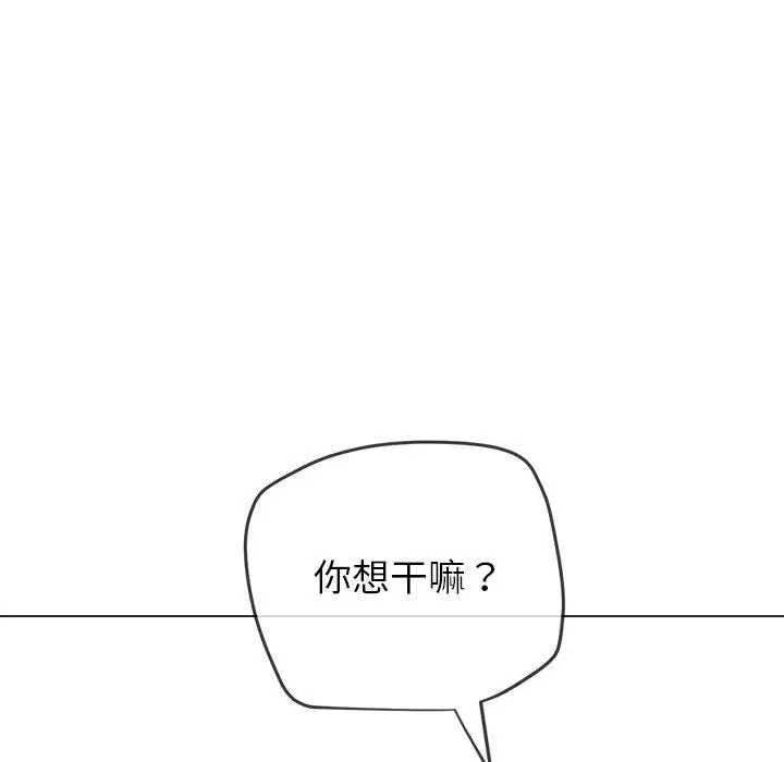 漫画《恶女勾勾缠/难缠小恶女》第229话第33张图
