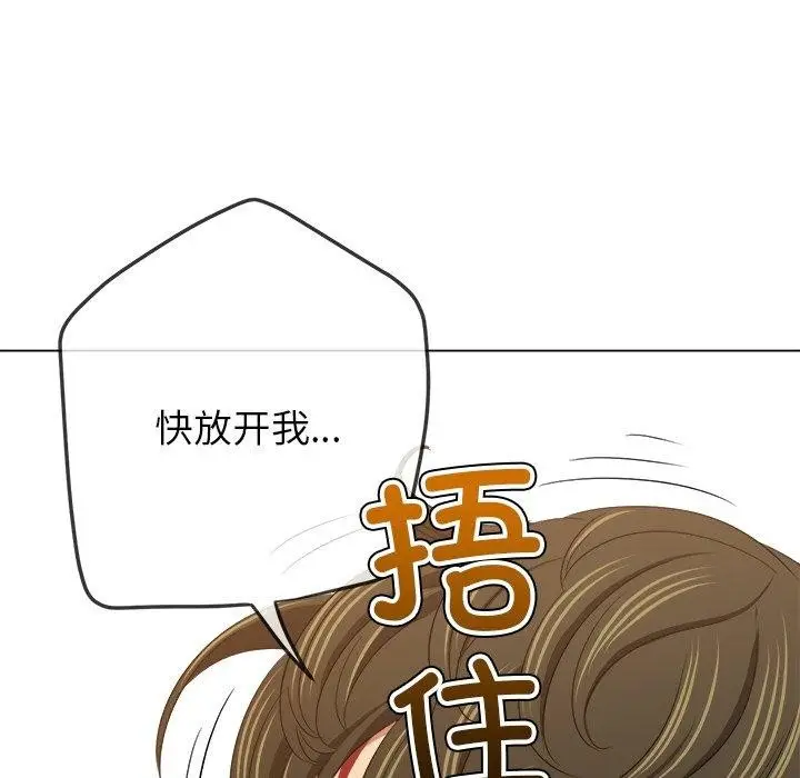 漫画《恶女勾勾缠/难缠小恶女》第229话第36张图