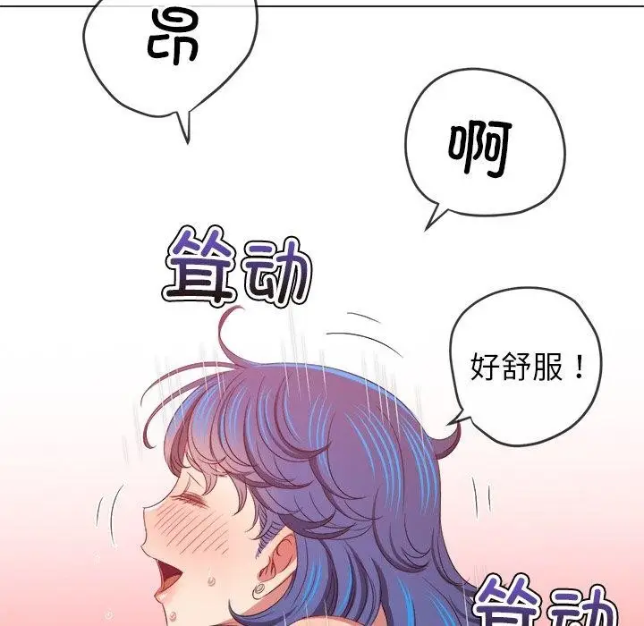 漫画《恶女勾勾缠/难缠小恶女》第229话第46张图