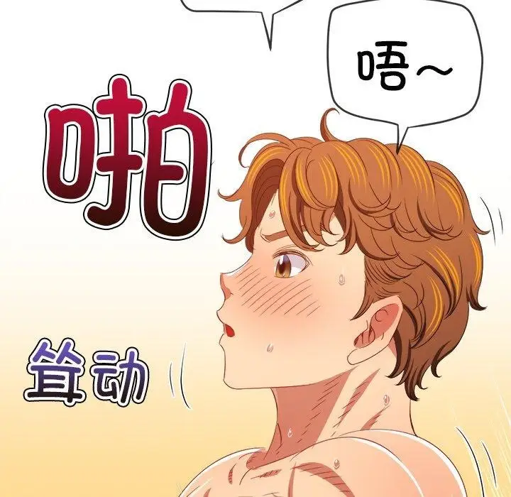 漫画《恶女勾勾缠/难缠小恶女》第229话第49张图