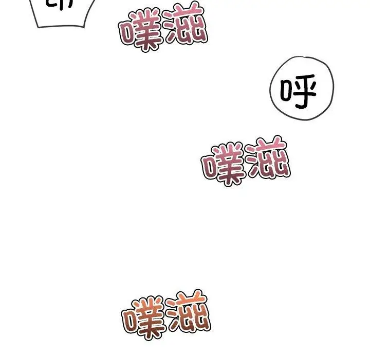 漫画《恶女勾勾缠/难缠小恶女》第229话第5张图