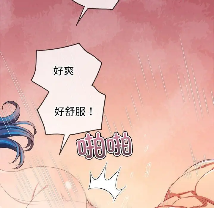 漫画《恶女勾勾缠/难缠小恶女》第229话第56张图