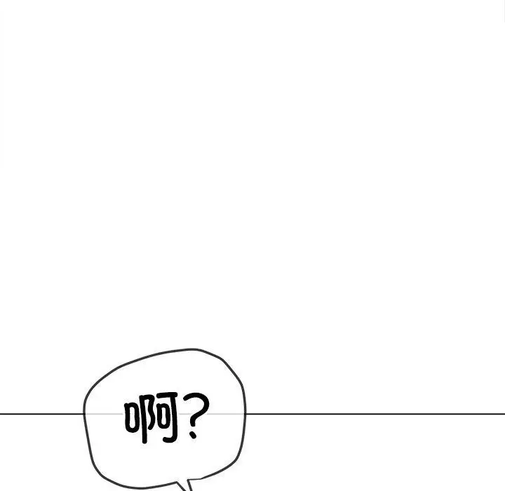 漫画《恶女勾勾缠/难缠小恶女》第229话第71张图