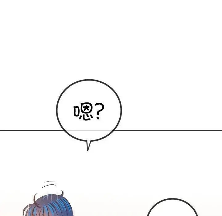 漫画《恶女勾勾缠/难缠小恶女》第229话第74张图