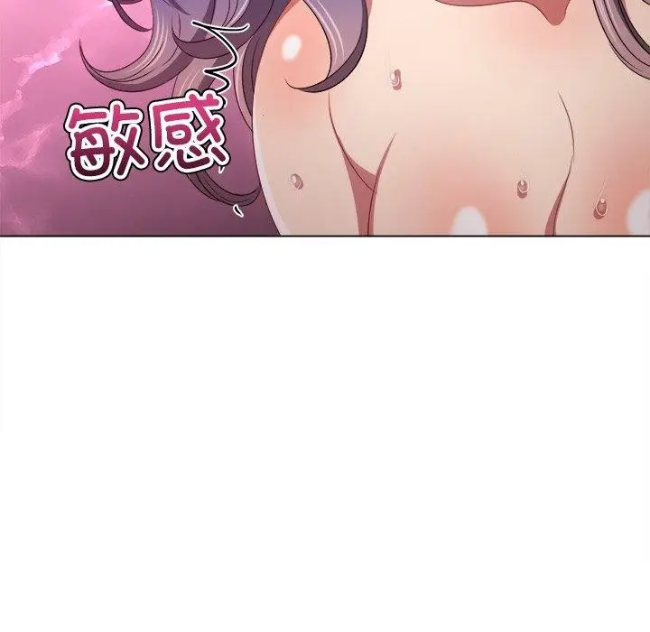 漫画《恶女勾勾缠/难缠小恶女》第229话第87张图